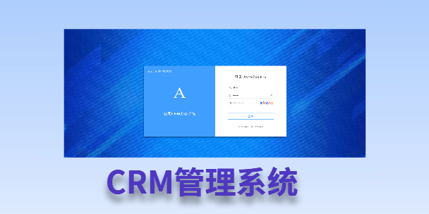 甘南客户流失率高达52%？一套好用的CRM系统，如何让中小企业的业绩翻倍增长！